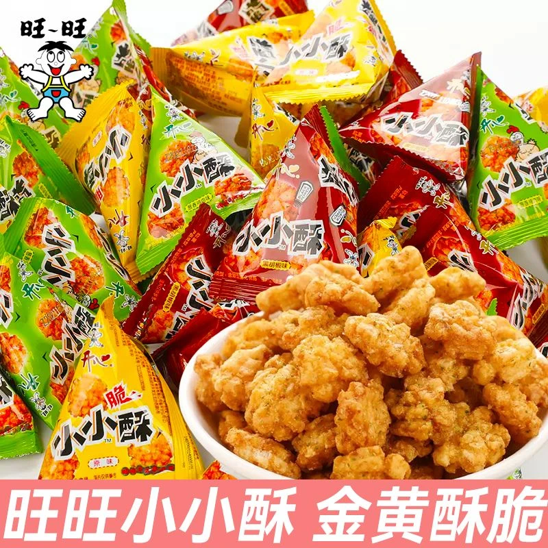 旺旺小小酥原味葱香鸡肉味膨化食品办公室儿童怀旧解馋休闲小零食