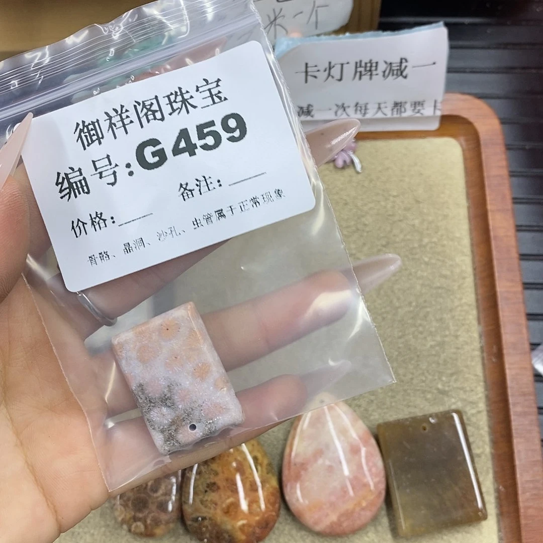 石英质玉未镶嵌颈饰?***贝