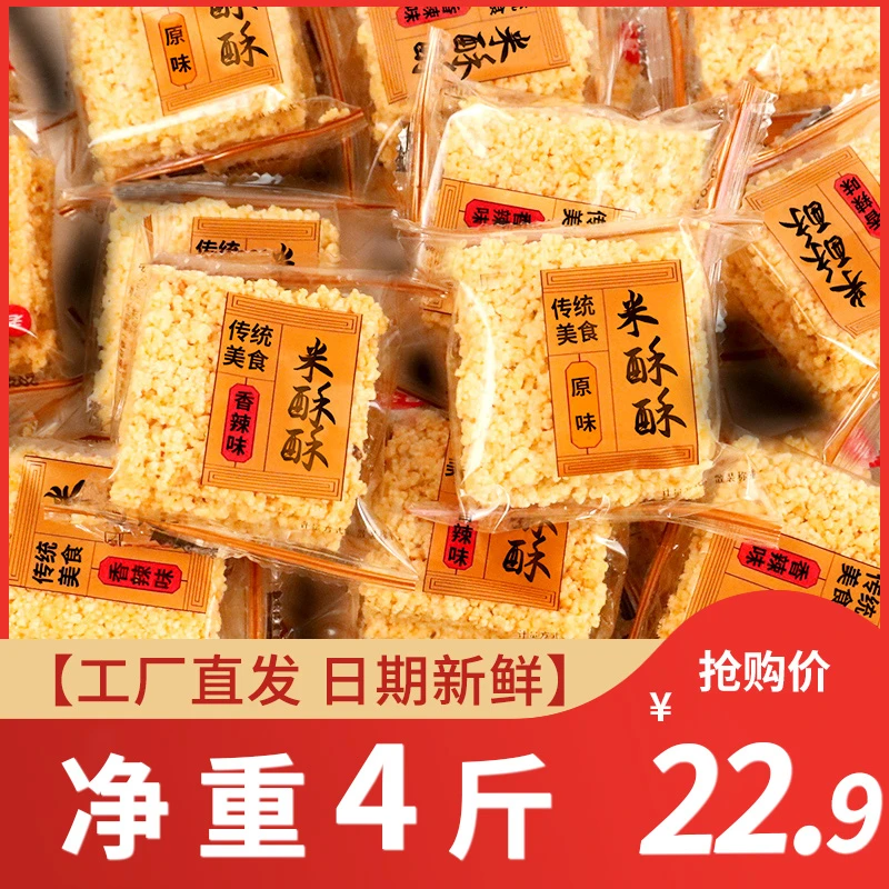 糯米锅巴安徽特产手工酥脆零食小包装整箱原味香辣味休闲【整箱】