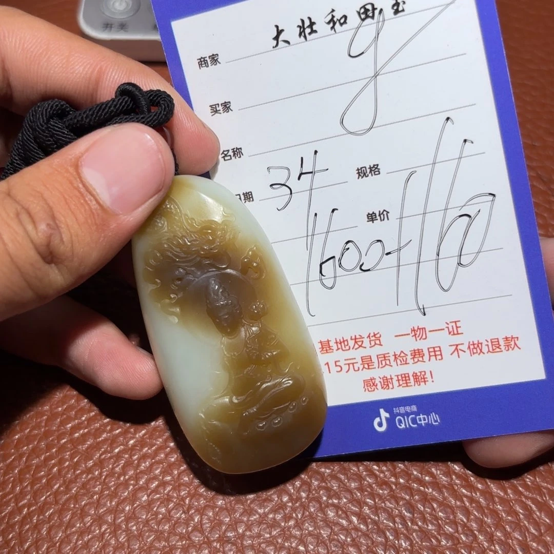 和田玉挂件未镶嵌乐*