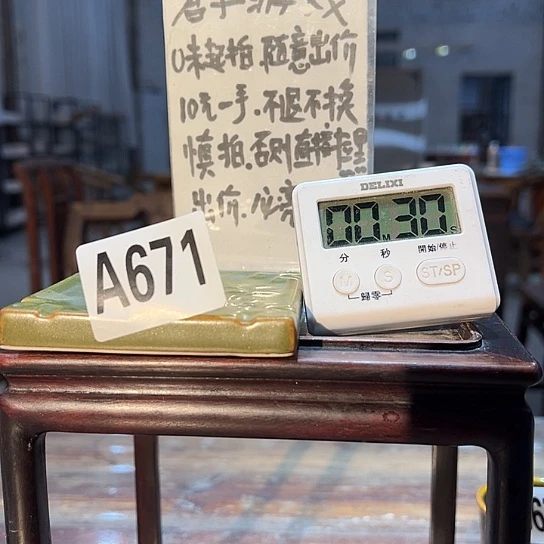 J***夕瓷片671 景德镇陶瓷