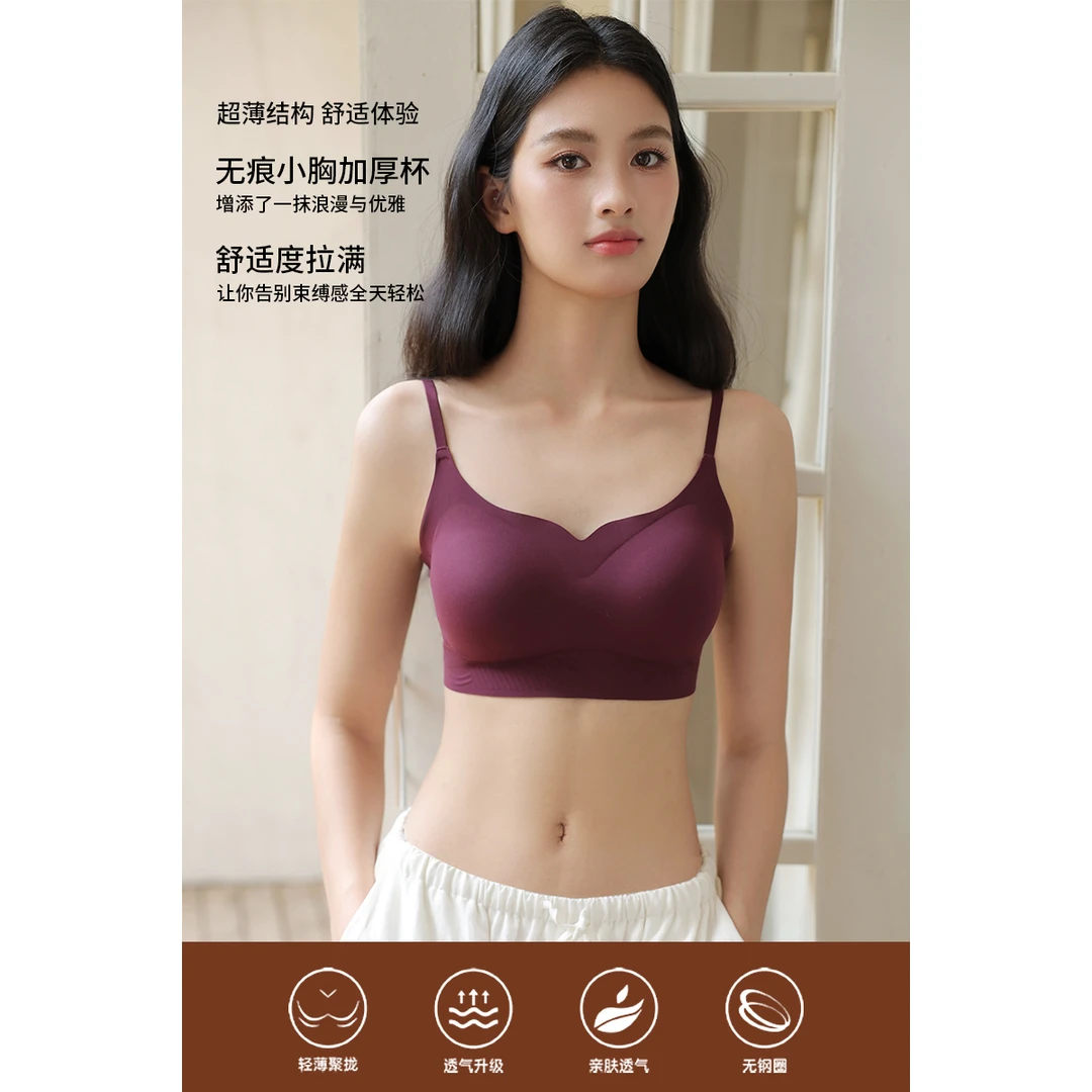 3030#无痕小胸加厚杯粉底液内衣