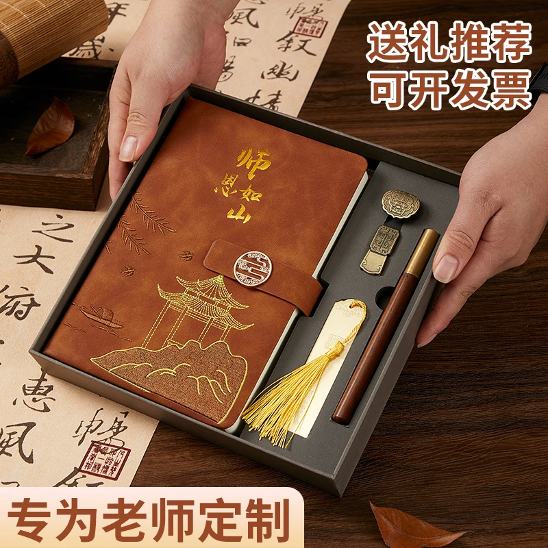 【国风刺绣送老师中秋礼盒】新款高档国风刺绣加厚本子送老师中秋礼