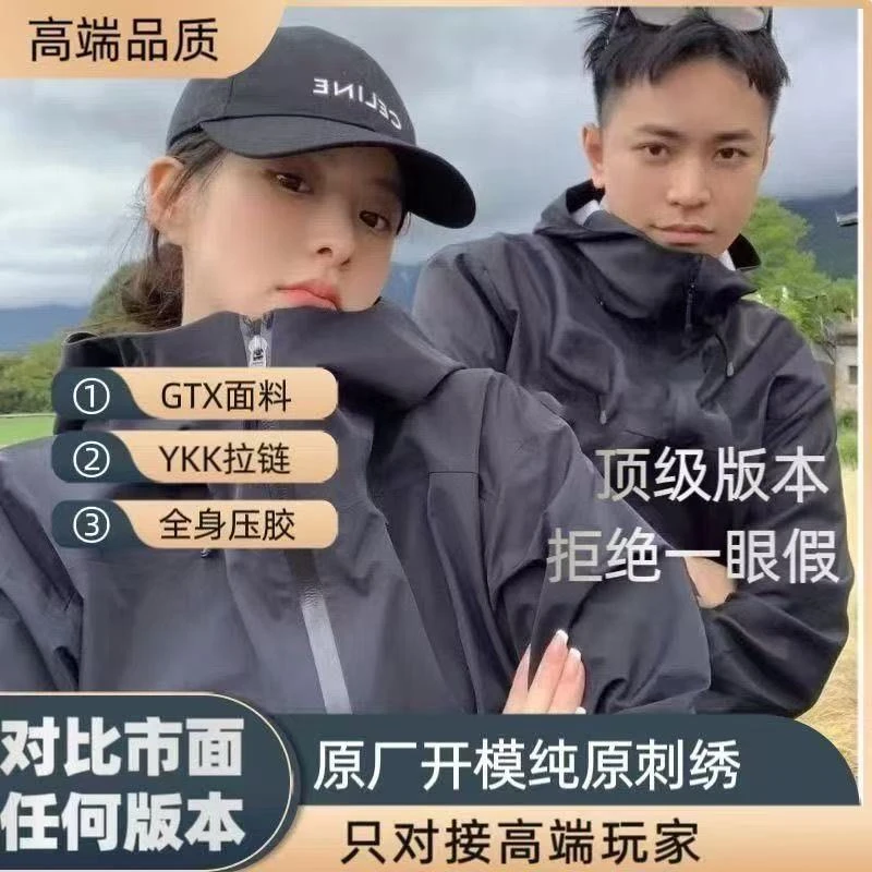 专柜撤柜L加T全压胶户外防水防风登山必备