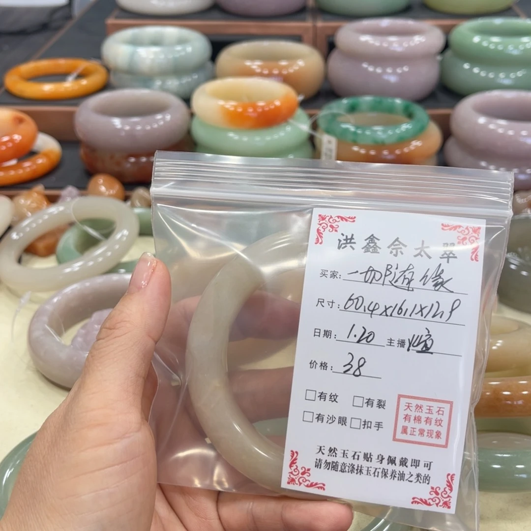 石英质玉我未镶嵌
