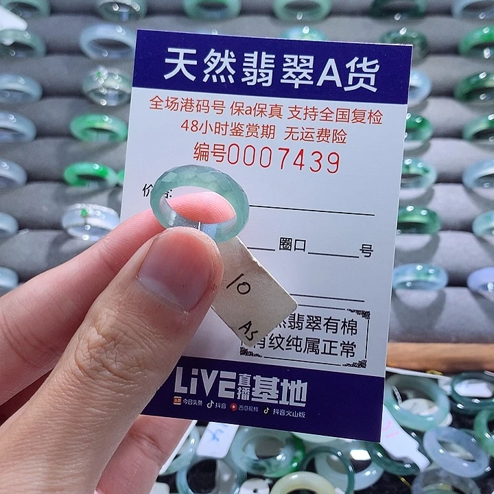 翡翠戒指未镶嵌翡翠