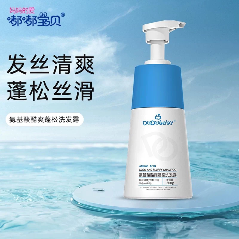 嘟嘟宝贝氨基酸酷爽蓬松洗发露300克