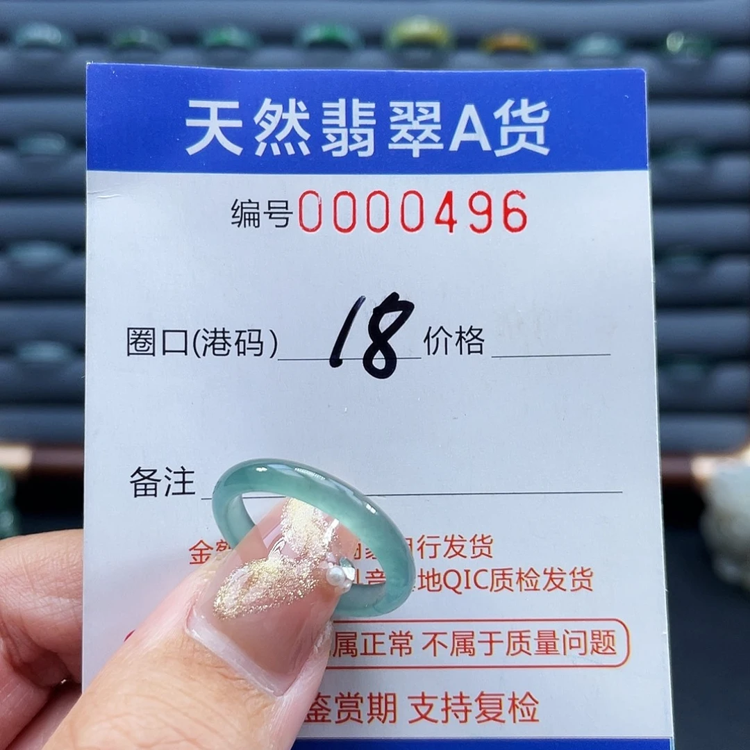 翡翠未镶嵌戒指戒指