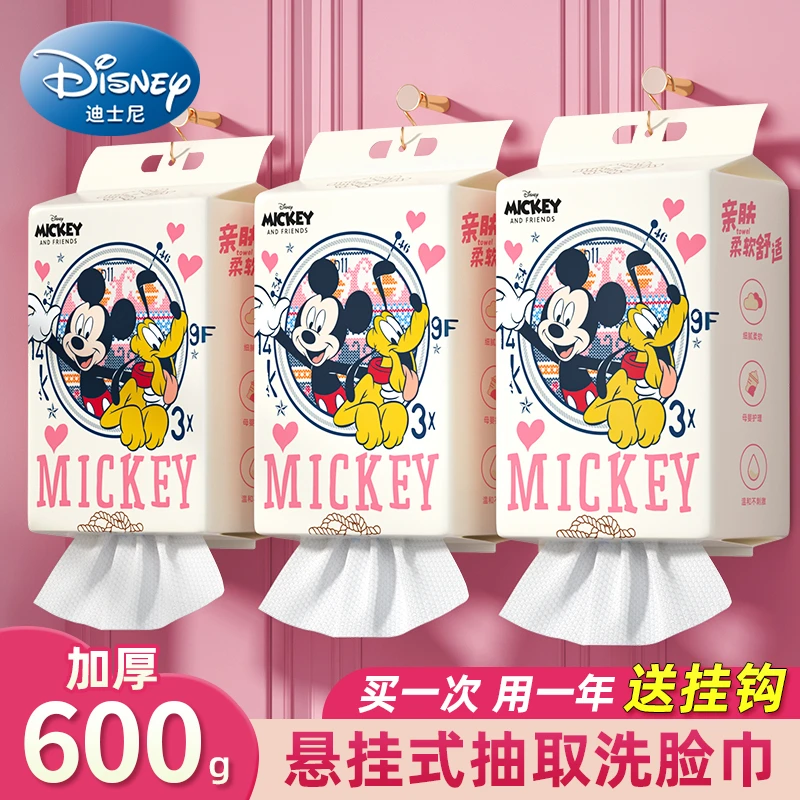 迪士尼【正品】600g悬挂式亲肤洗脸巾抽取式干湿两用吸水壁挂绵柔巾