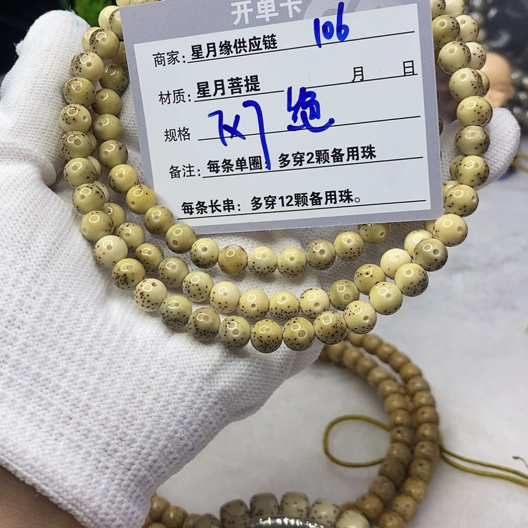 星月菩提吊坠?*~106:::::::::::::::::