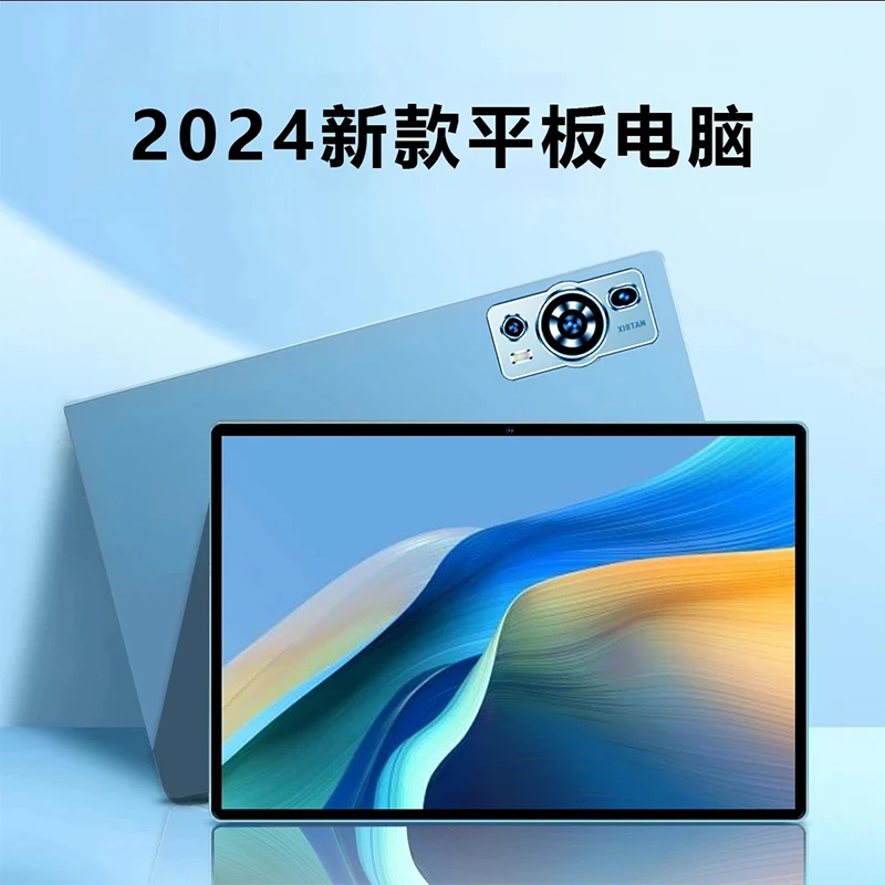 2024新款娱乐高清游戏三合一王者吃鸡原神追剧平板电脑