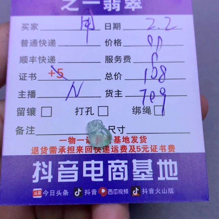 翡翠颈饰未镶嵌用****8