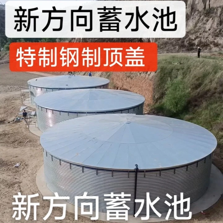 镀锌板蓄水池大容量定制款
