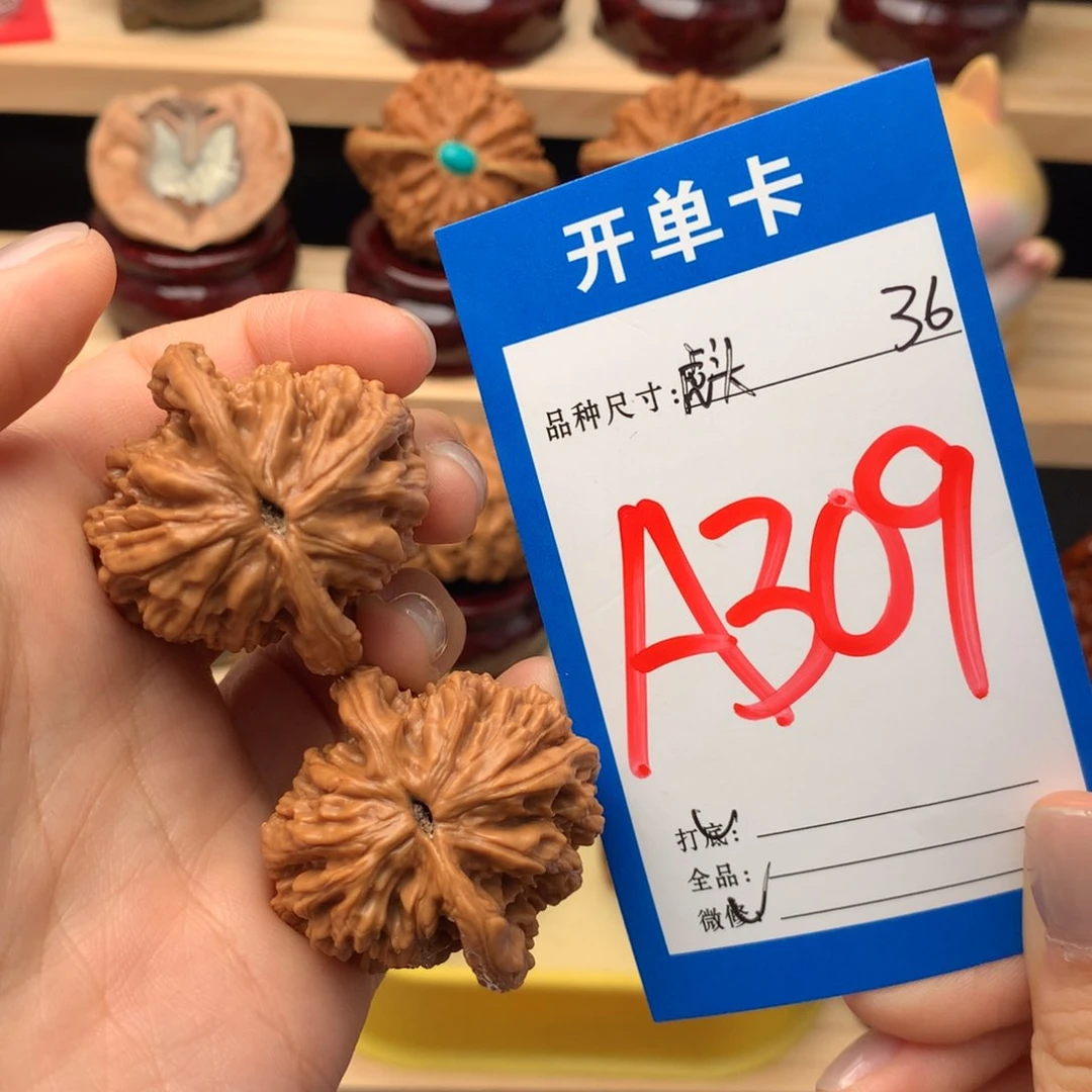 文玩核桃把件309号 虎头 36