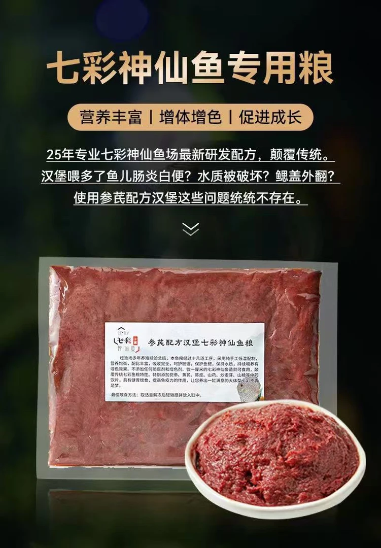 七彩专用牛心汉堡包邮（冷冻发货，新疆、西藏、内蒙、海南勿拍）