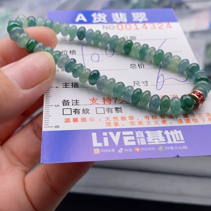 未镶嵌手链翡翠多样性