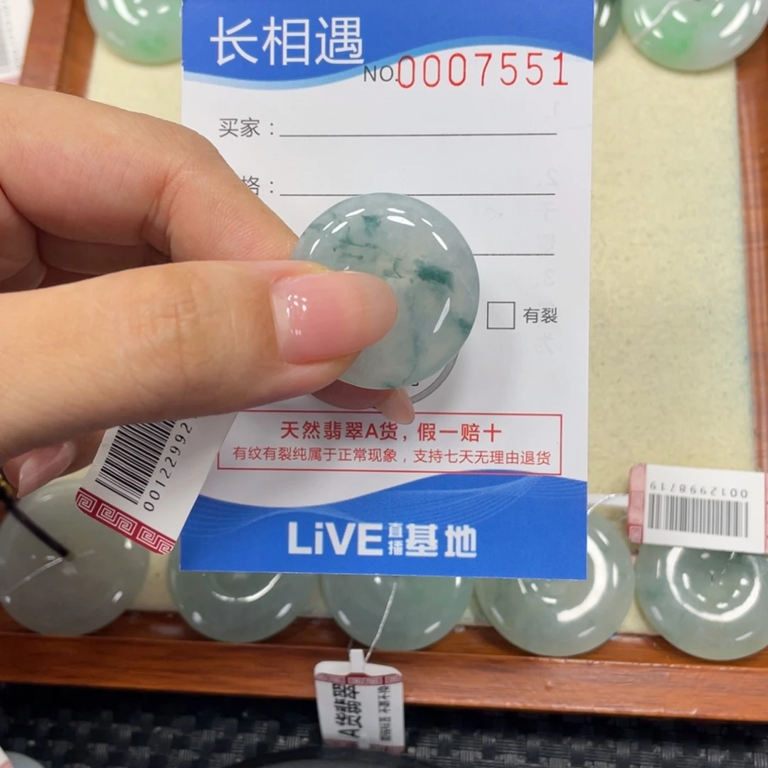 颈饰未镶嵌翡翠翡翠吊坠x7551