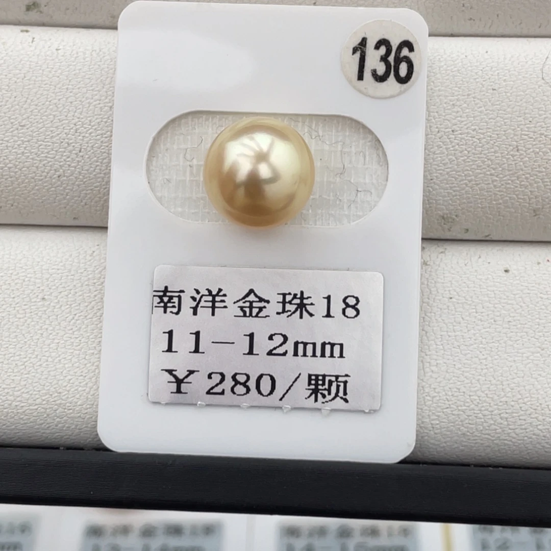 定制海水珍珠未镶嵌裸珠金珠11-12