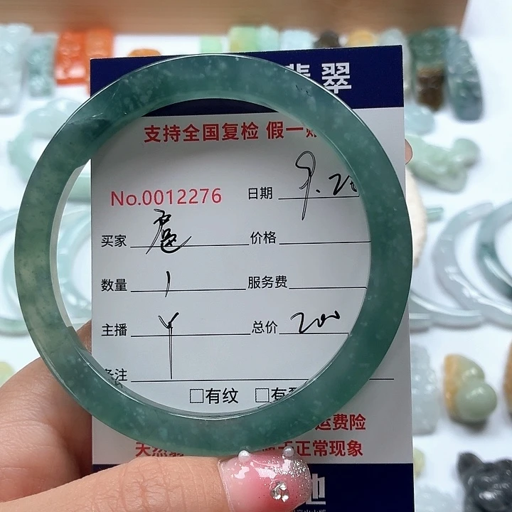 扈***H翡翠未镶嵌颈饰111111