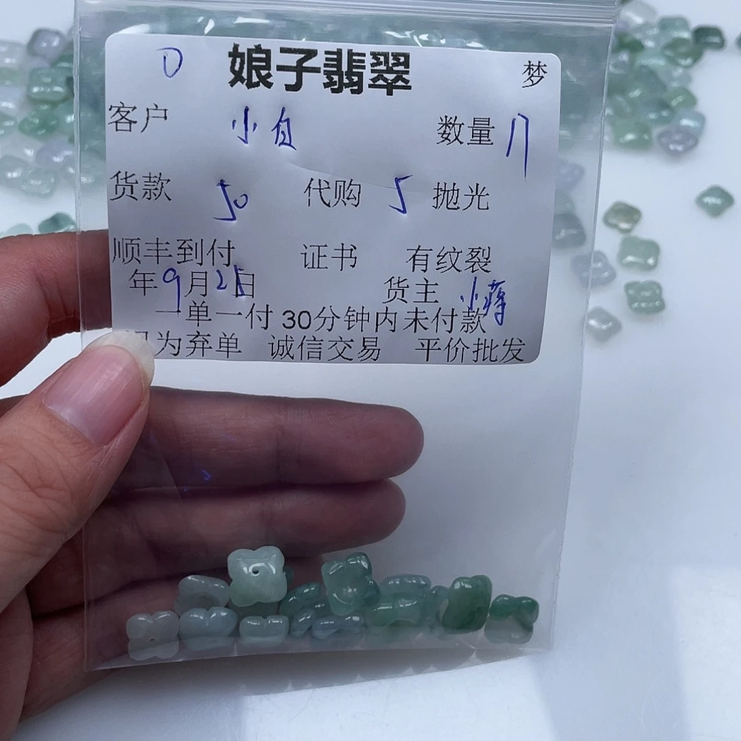 【***】颈饰未镶嵌翡翠翡翠