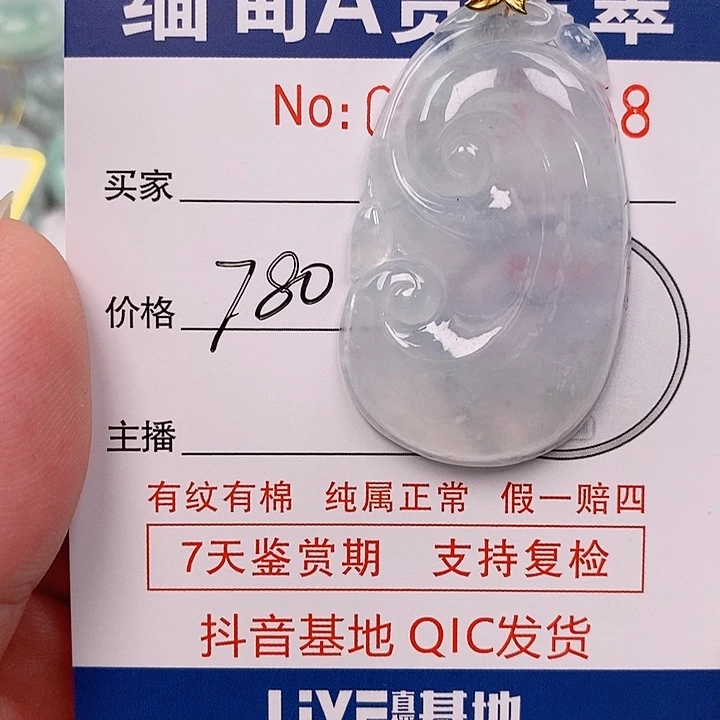 ****e翡翠未镶嵌颈饰未镶嵌