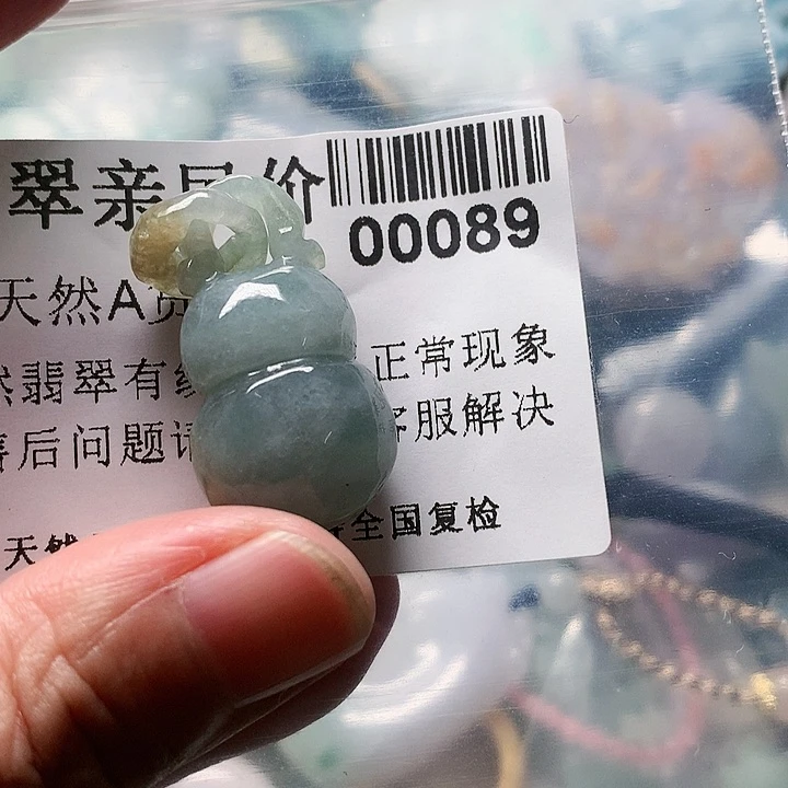 颈饰未镶嵌翡翠0000089