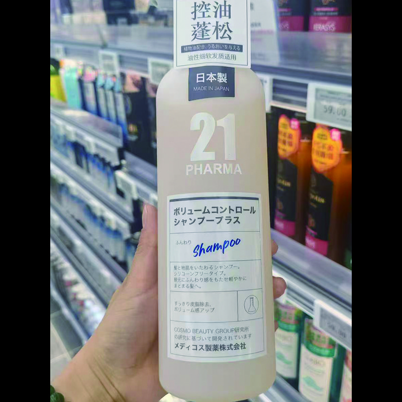 发玛21洗发水蓬松控油去屑留香蓬松