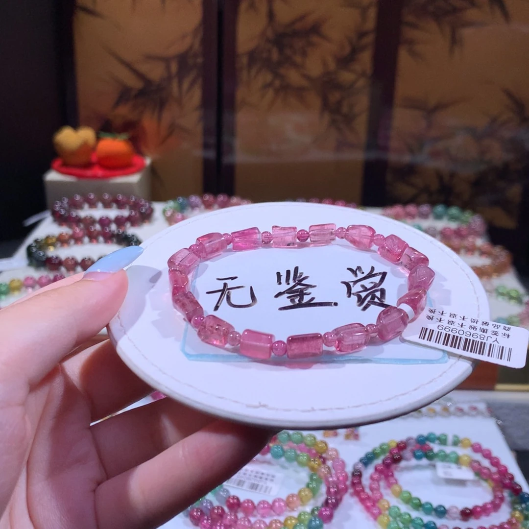 未镶嵌手链碧玺不退换