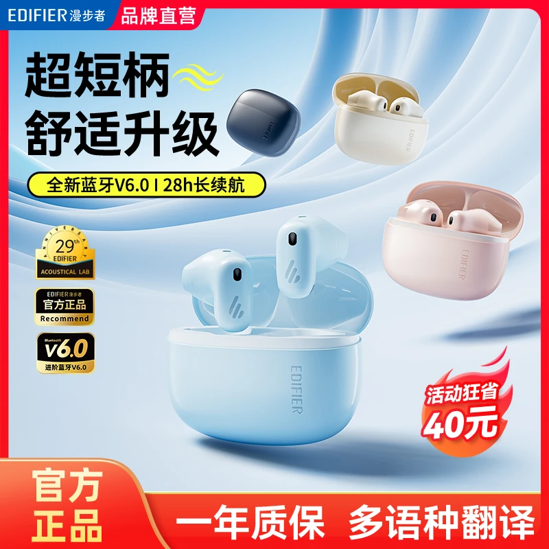 圣诞礼物 漫步者零感豆AI翻译Air X升级版真无线蓝牙耳机超长续航