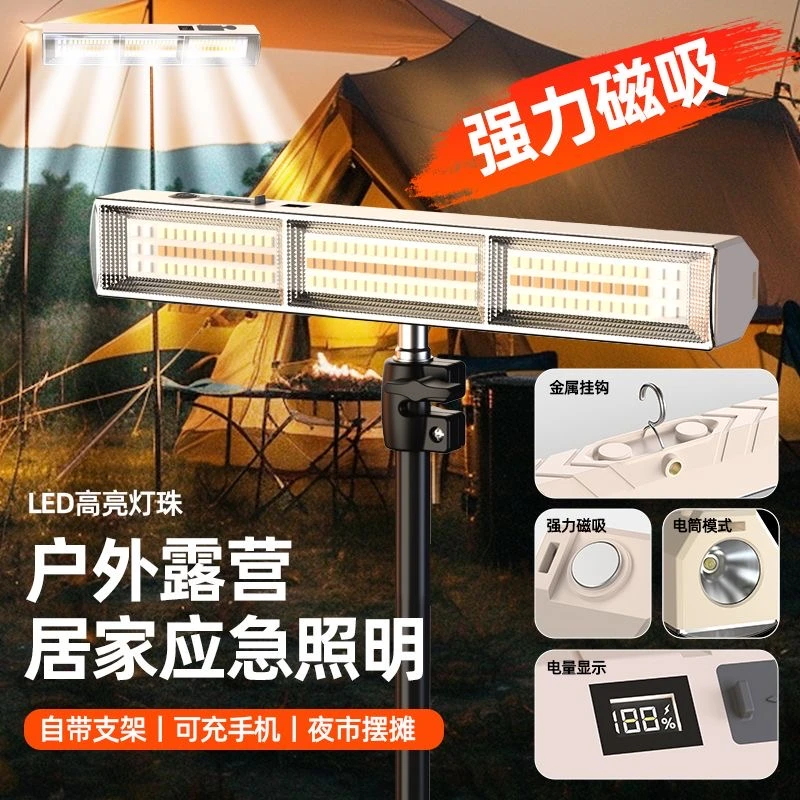 露营灯充电照明灯摆摊夜市灯管户外超长续航防水帐篷灯led应急灯