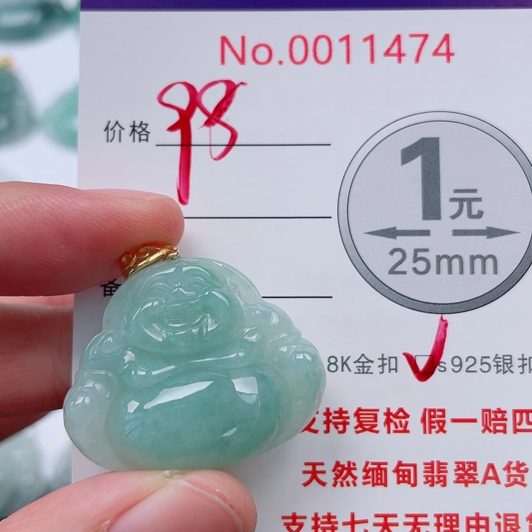 翡翠未镶嵌吊坠(不含链)