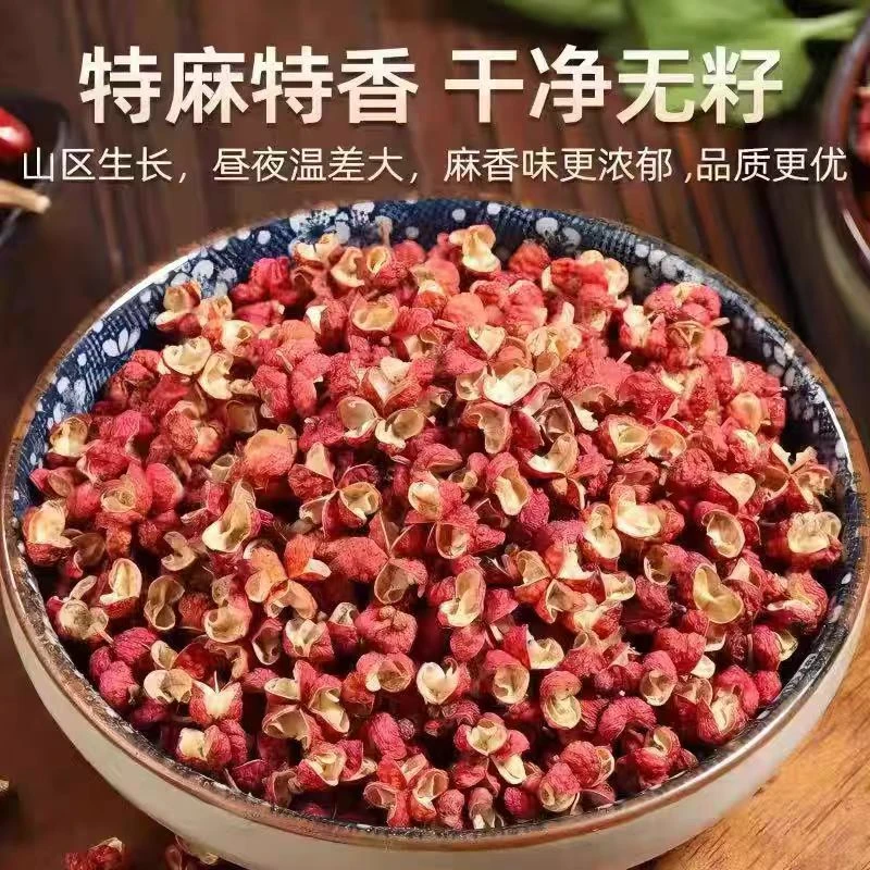 正宗四川汉源大红袍花椒粒特麻特香适合火锅炖肉调料qy