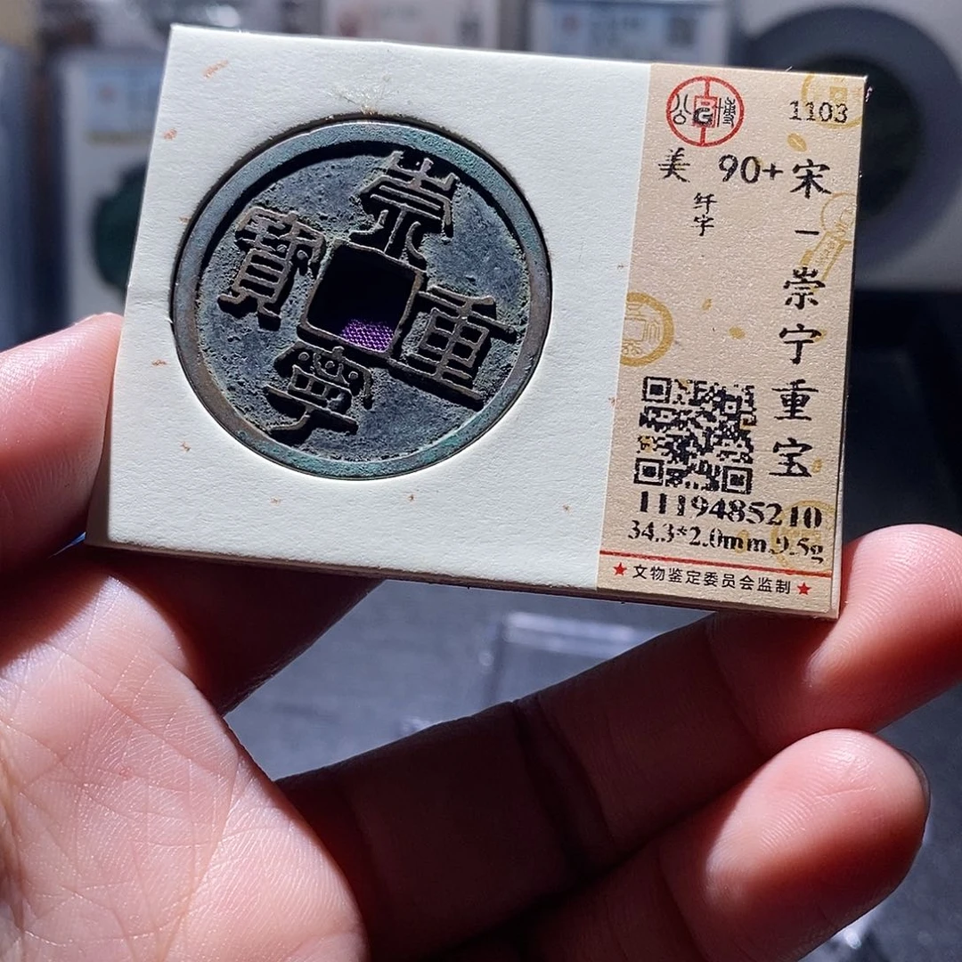 铜5 恭喜发财恭喜发财