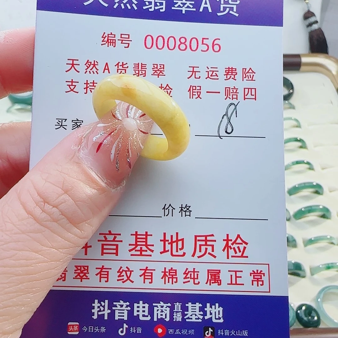 翡翠未镶嵌戒指翡翠