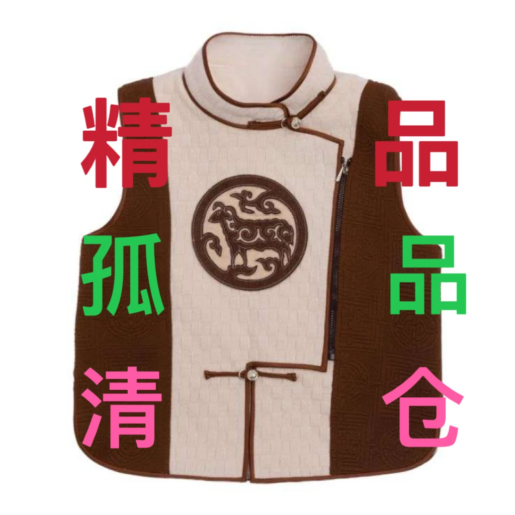 30厂庆民族服饰   孤品清仓