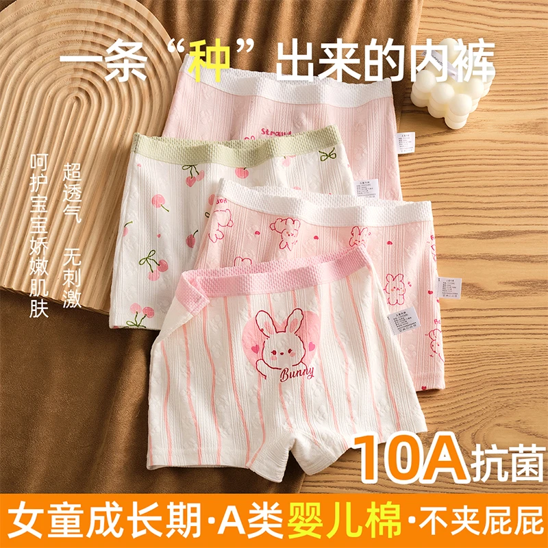 棉致女童婴儿棉平角裤全棉10A抗菌中大童不夹屁屁儿童内裤四角裤
