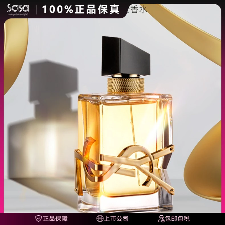 YSL圣罗兰自由之水EDP女士浓香水90/50ml高级留香节日礼物持久