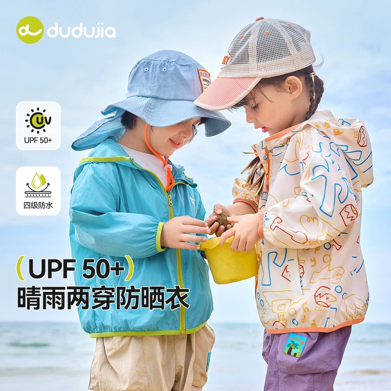 【夏款上新】“沙滩连帽衫”宝宝休闲时尚轻薄外套儿童简约上衣潮