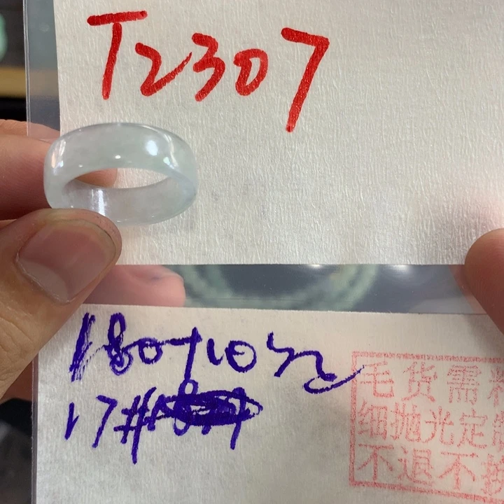 未镶嵌定制翡翠戒圈