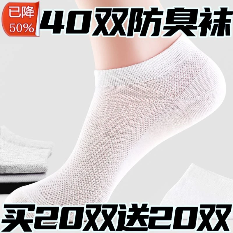 网眼棉袜男女同款2025春夏季新款薄款透气防臭中短筒冰凉袜子凉感