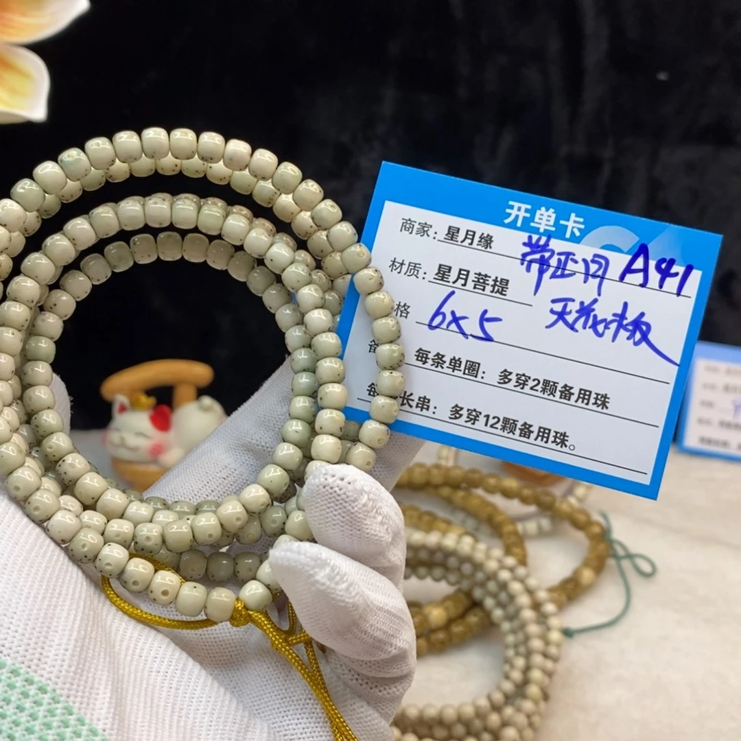 【闪购商品】手串星月菩提A41——————