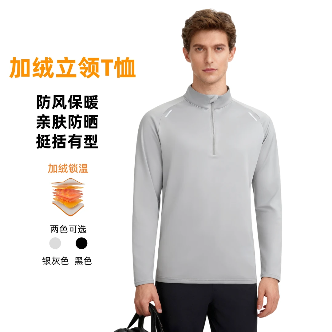秋冬新款半拉链立领加绒长袖卫衣运动户外防晒高弹百搭男士T恤
