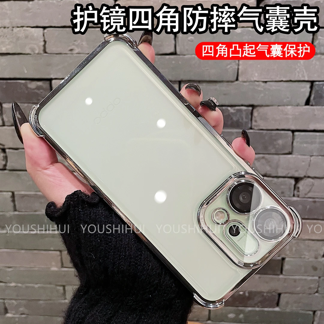 四角气囊防摔适用OPPOReno14/pro手机壳透明电镀全包保护简约轻奢