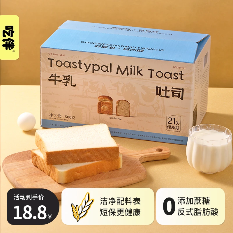 【双十二】吃伴吐司组合装营养早餐代餐饱腹感整箱代餐面包