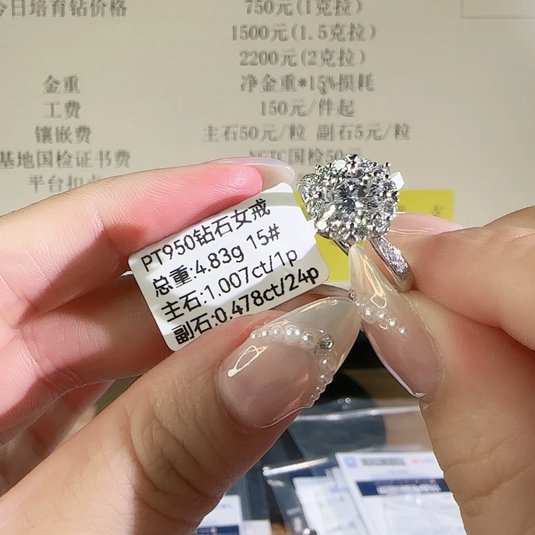 铂Pt950镶嵌实验室培育钻石灿若星辰1克拉15圈口