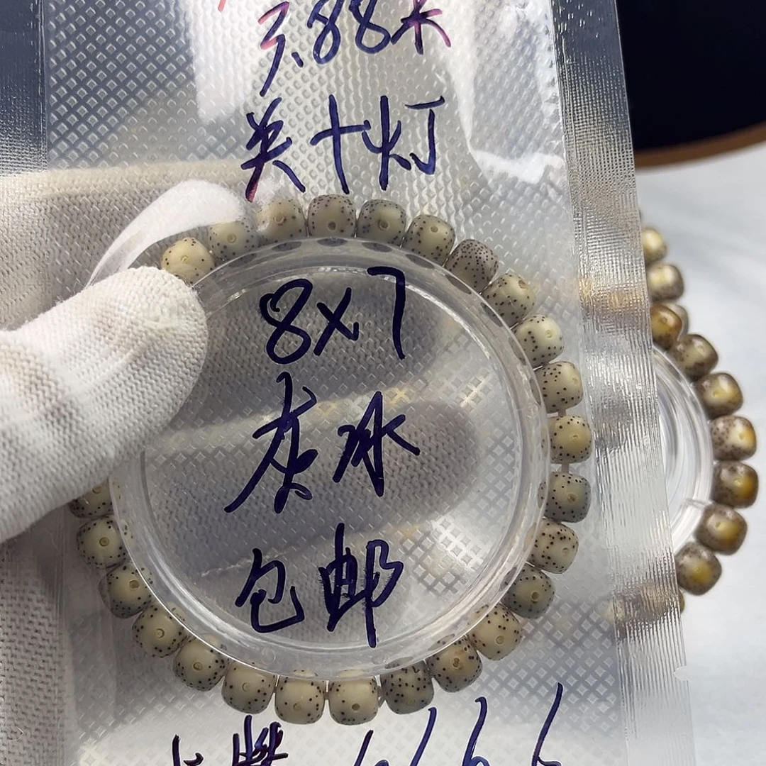 星月菩提手串福利1