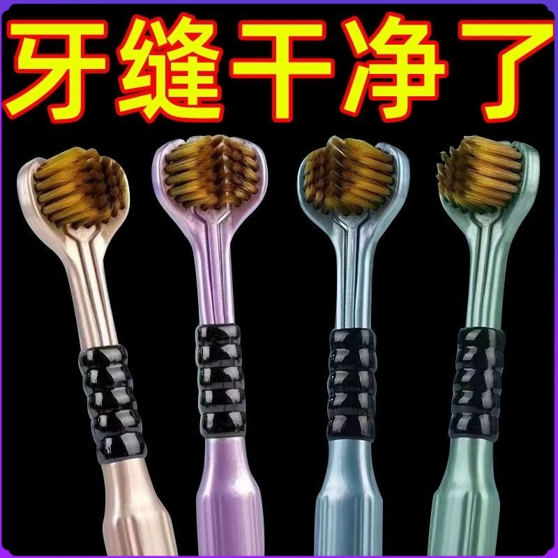【两支装】三面牙刷双头护龈牙刷套装家用u型3d全包裹式家庭装男女