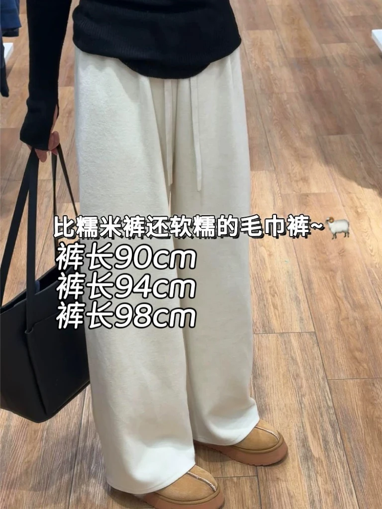 【艳子】25053小个子厚克重～敲好品质毛巾糯米阔腿裤子