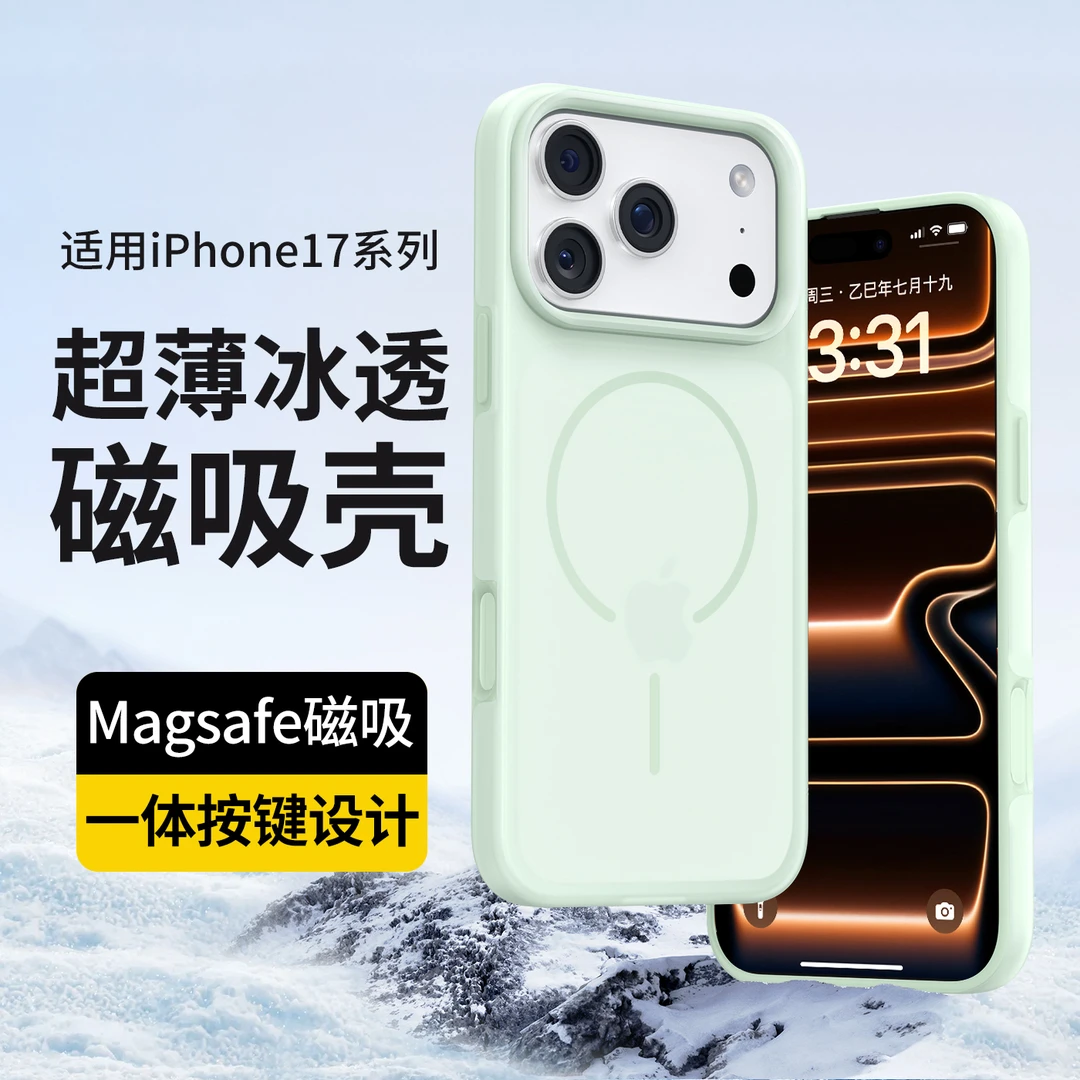适用苹果17promax手机壳相机按键全包iphone17超薄散热磁吸保护套