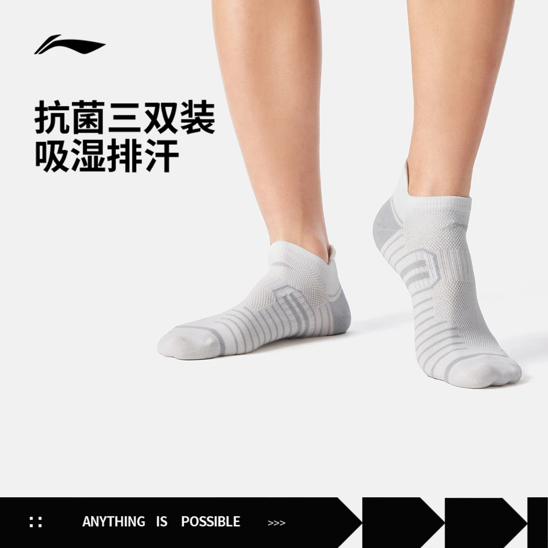 李宁低跟袜三双装男士女士健身系列三双装运动袜AWTV113